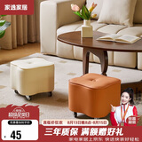 家逸（JIAYI）万向轮移动小凳子客厅茶几沙发凳家用矮凳滑轮板凳软包换鞋脚踏凳