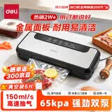 得力真空封口机小型家用商用抽真空包装机食品塑封机全自动真空机干湿两用保鲜打包密封机双泵高效真空