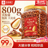 良品铺子长白山红松800g A++级东北手剥松子仁大颗粒坚果零食企业送礼团购