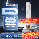 安吉尔净水器镁后置滤芯LX-3625ACA150 适用于哪吒2代3000/3500/4000等机型