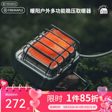 火枫（FIRE-MAPLE）暖阳多功能稳压取暖器 加热烧水户外炉具便携迷你围炉煮茶烧烤炉