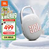 JBL CLIP5 音乐盒五代 蓝牙音箱 户外便携音响 防水音箱 挂式音箱 购物推荐 出游礼物搭子 月光白