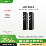 尊宝S527 音响 音箱 家庭影院主音箱 hifi落地音箱 2.0声道电视组合音响 家用客厅影院音箱 黑色