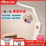 雷士（NVC）三折叠充电台灯露营宿舍大学生台灯宿舍读写台灯家用便携台灯