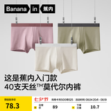 蕉内（Bananain）301P莫代尔内裤男士棉裆10A抗菌透气运动男生冰丝四角夏季礼盒3件 海草绿+粉末灰+灰紫 3条 XL