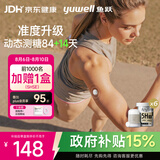 鱼跃（yuwell）5代动态血糖仪Anytime5HSE免扎手指家用医用血糖持续监测仪6盒装