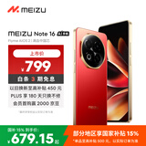 魅族（meizu）Note 16 AI手机 8GB+128GB 赤子红 满血中国芯 6600mAh大电池 120Hz