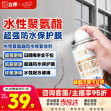 立邦聚氨酯喷剂卫生间防水涂料外墙防水胶屋顶补漏裂缝渗水透明650ml