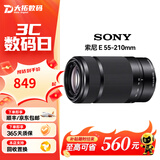 索尼（SONY）E卡口 35 50 10-18 18-55 16-50二代大光圈蔡司二手相机微单镜头 索尼E55-210mm 黑色 单镜头【套餐更划算】 99成新