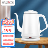 北欧欧慕（nathome） 电热水壶磨砂外表家用食品级304不锈钢烧水壶电水壶全自动断电 咖啡师的即视感 1L容量  NSH1810白色