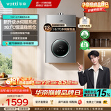 华帝（VATTI）热水器 燃气热水器16升 天然气热水器 水伺服级恒温强排 即热式 省气防泄露 i12103 EC3 13L 天然气【一厨一卫】