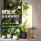 三思植物补光灯仿太阳全光谱 全光谱植物灯 室内植物生长灯-80W侧发光