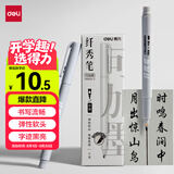得力（deli）秀丽笔小楷4支学生毛笔可加墨日本进口软笔头 记号笔黑色国画抄诗经练字描边勾线艺术签名马克笔