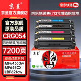 京呈CRG054硒鼓适用佳能佳能mf643cdw/MF645CX LBP621cw LBP623cdw/cdn/MF641cw MF642cdw打印机墨碳粉盒硒鼓 【四色套装-标准版】CRG-054硒