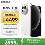 realme手机OPPO 真我GT8 Pro 第五代骁龙8至尊 2亿长焦 拍照手机AI手机游戏手机国家补贴12+512白