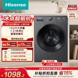 海信（Hisense）全自动滚筒单洗洗衣机 12KG大容量 超薄高洗净比 家用租房WF120A1S 升级款以旧换新家电补贴