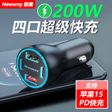 纽曼车载充电器超级快充适用于华为OPPO荣耀小米苹果手机点烟器转换头 四口轻奢版