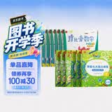学而思 经典版摩比爱数学萌芽篇+学前思维启蒙第一课 幼儿园小班适用 支持点读 数学启蒙与思维培养一套搞定 幼小衔接指定教材（套装共12册） 开学季