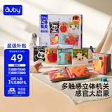 澳贝（auby）婴幼儿童玩具宝宝布书早教可水洗啃咬撕不烂新生儿见面礼盒0-1岁
