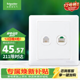 施耐德 开关插座 电话+五类电脑插座面板 睿意系列 白色A3E52RJ4_5E