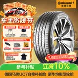 马牌（Continental）汽车轮胎 225/50R17 98V XL FR CS UC7 自修补轮胎/适配本田雅阁