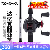 达亿瓦（DAIWA）路亚竿全套鱼竿MaRauder单竿水滴纺车轮套装碳素枪柄杆远投抛竿 2.44m 直柄（802MHFS中硬调)+达亿瓦纺车轮+赠PE线 假饵 路亚竿