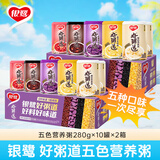 银鹭好粥道八宝粥早餐速食粥五种口味混合装280g*10*2 五谷礼盒装