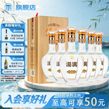 汤沟金标 浓香型白酒 42度 500ml*6瓶 整箱装 热门商品 送礼