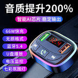 准航车载蓝牙MP3播放器点烟器收音机车用电话FM发射器usb无损音质