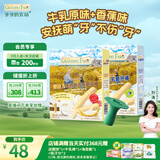 爷爷的农场【赠手持器】婴幼儿磨牙棒套装2口味 宝宝零食 婴儿零食6-12个月