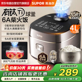 苏泊尔（SUPOR）电饭煲0氟琉瓷/土陶球釜电饭锅4L家用4-5人多功能微压煮饭锅 21分钟柴火饭 防溢快煮F40X96