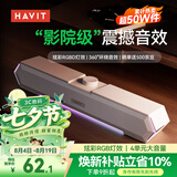 海威特（HAVIT）【20万好评】电脑音响音箱台式桌面家用笔记本主机usb有线长条网课迷你低音炮外放喇叭 M19白色