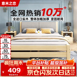 意米之恋 实木床双人床软包卧室单人床 包安装1.2m*1.9m*0.4m高满铺 RB-B2