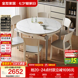 全友家居 现代简约多功能可伸缩岩板餐桌椅子组合客餐厅家用吃饭桌子