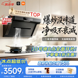 米家小米抽吸油烟机炉灶套装净烟机P1以旧换新上门安装 家用大吸力【天然气燃气灶套装】MJ04CY