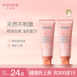 贝德美（bodcrme）儿童健齿呵护牙膏2支套装(益生菌防蛀低氟安全不刺激男女孩通用）