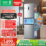 容声273L三开门小冰箱2026新款小型家用超薄风冷无霜一级能效变频小户型租房国家补贴BCD-273E20RNLAJ