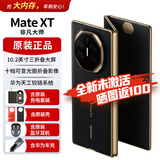 华为matext非凡大师 【24期免息】全新正品未激活三折叠屏手机10.2英寸超纤薄三折叠式2026年最新款s 玄黑 16GB+512GB 全网通 默认顺丰 官方标配