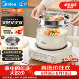 美的（Midea）电煮锅 小电锅 电蒸锅 电火锅 电热锅 分体式可拆洗 2.6L学生宿舍多功能锅 泡面锅 XZC2061 配蒸笼