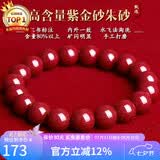 石玥珠宝高含量紫金朱砂手串本命年护身符转运珠手链男女士款礼物10mm