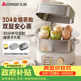 志高（CHIGO）煮蛋器 蒸蛋器 旋钮定时自动断电2026款 双层蒸煮鸡蛋神器0涂层不锈钢轻食机小型电蒸锅煮锅一体机
