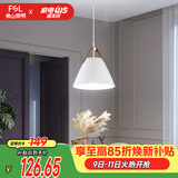佛山照明餐厅等吊灯简约灯奶油风创意客厅卧室灯单头白色款50259
