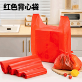 简爱生活红色PE背心袋喜事手提分装打包袋保鲜袋收纳马夹袋40*60cm 100只