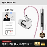 觅声天鹤座2入耳式HiFi有线电竞耳机专业听声辨位fps游戏专用三角洲无畏契约圆孔带麦 3.5mm带麦-入会赠迷你声卡