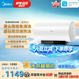 美的（Midea）阻垢免清洗电热水器60升3300W家用变频速热镁棒免更换国家补贴15%热水器F6033-JE7Pro(HE)
