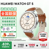 华为手表WATCH GT 5【咨询享优惠】女款智能微信手表女性生理周期睡眠呼吸血氧女生手表礼物4Pro升级 41mm马鞍棕+送高清膜*2+表带