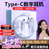 品士【宝藏级丨柏林之音】耳机有线半入耳式手机平板电脑游戏电竞适用华为小米苹果17/16Type-c3.5mm Type-C扁插头【数字芯片】白色