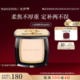 毛戈平光感柔纱凝颜小金扇粉饼4g粉饼定妆补妆修容七夕情人节礼物