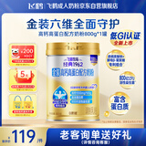 飞鹤1962金装高钙高蛋白牛奶粉800g中老年奶粉维生素补营养送父母