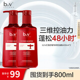 b2v红藻专研控油瓶400ml*2囤货止痒控油长效蓬松洗头膏